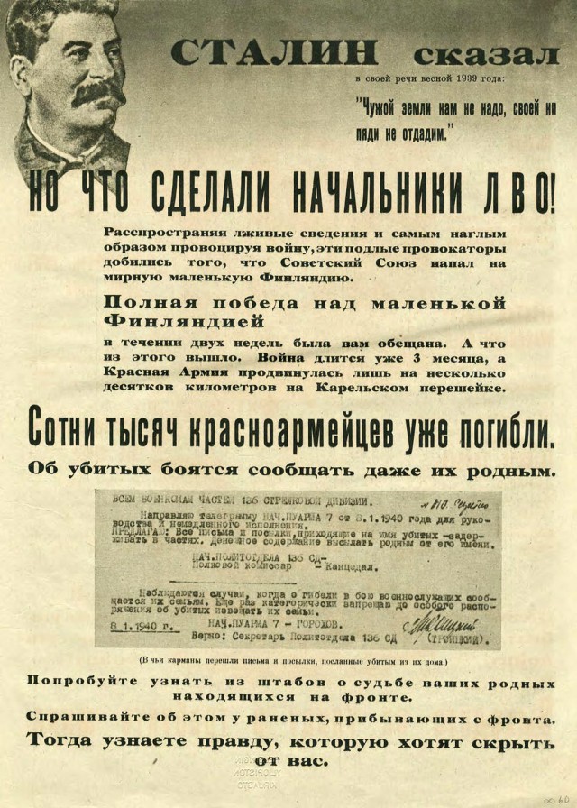 Финские листовки для советских солдат в Зимнюю войну