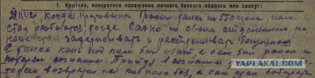 Черный миф о заградотрядах в Великую Отечественную войну