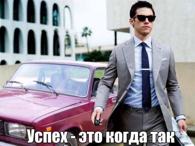 Картинки из этих ваших инторнетов