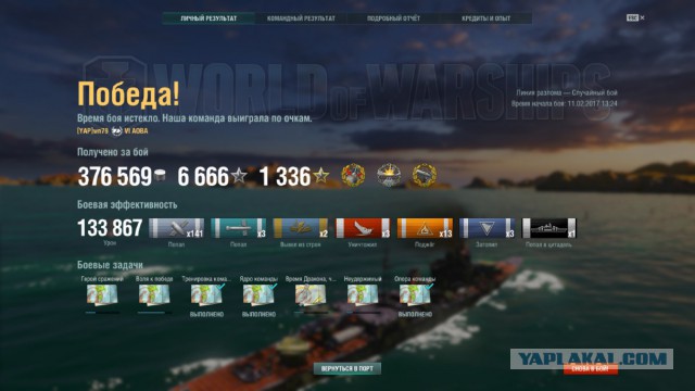 World of Warships - 2