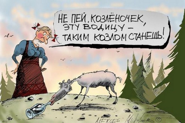 Карикатуры про алкоголь