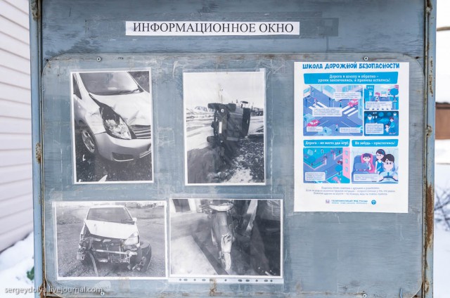 Северный поселок Эгвекинот на Чукотке