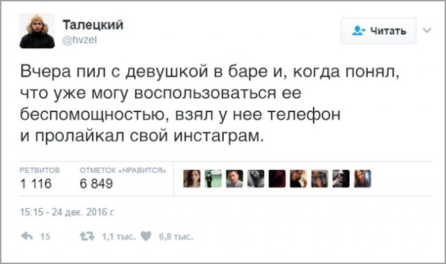 Смешные комментарии из социальных сетей 14.04.2017
