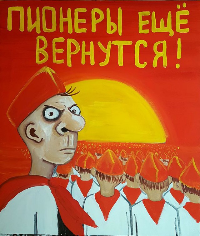 День пионерии!