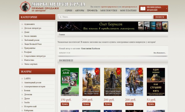 Почему я ворую книги, бедные авторы, и как это исправить