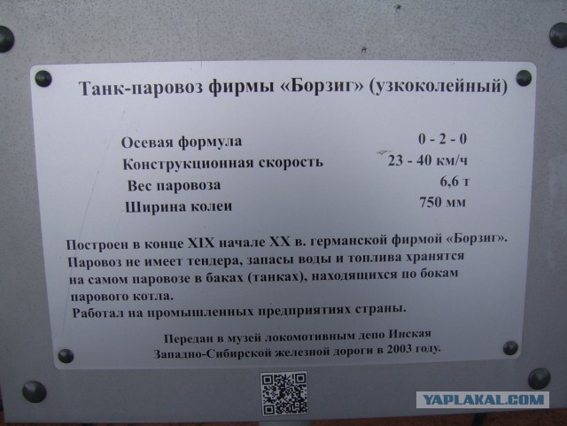 Автомобили на постаменте
