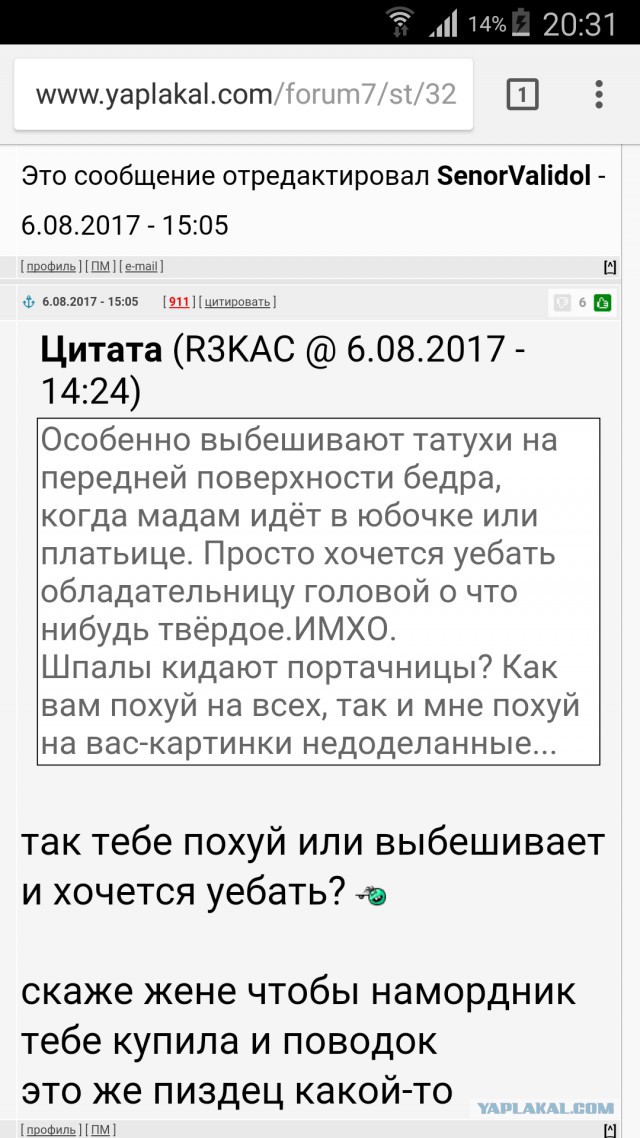 Женские татуировки
