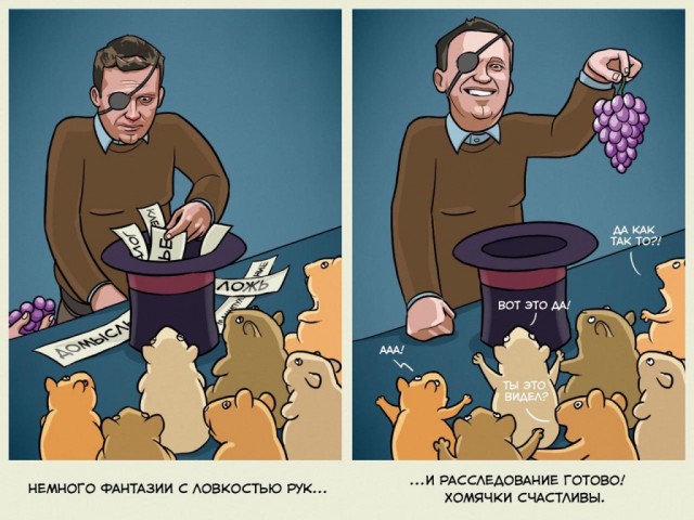 Валит избирателей наповал