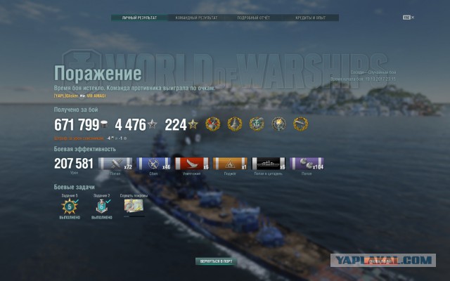 World of Warships - 4