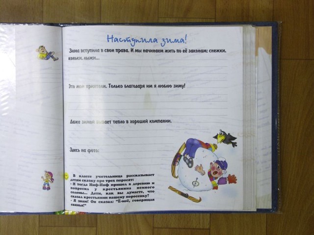 Новый учебный дневник