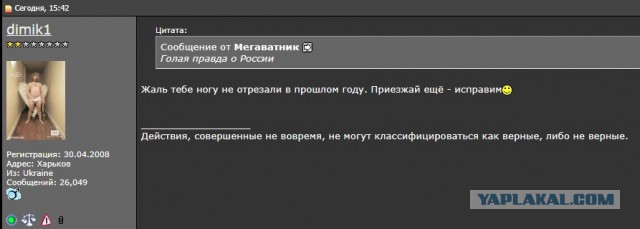 Голая правда о России: Крым, Москва, Питер, Казань