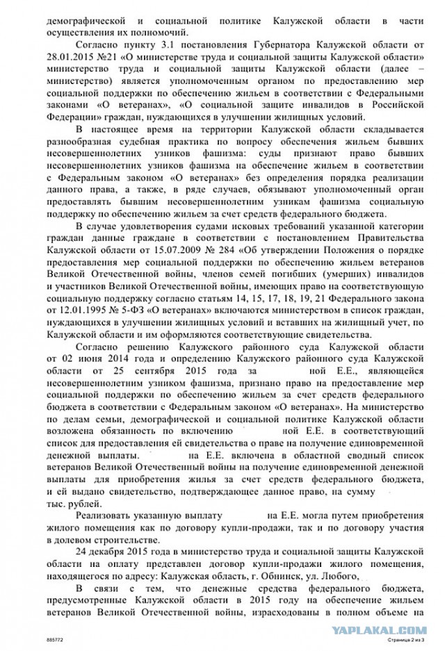 Жилищные сертификаты - пустышка?