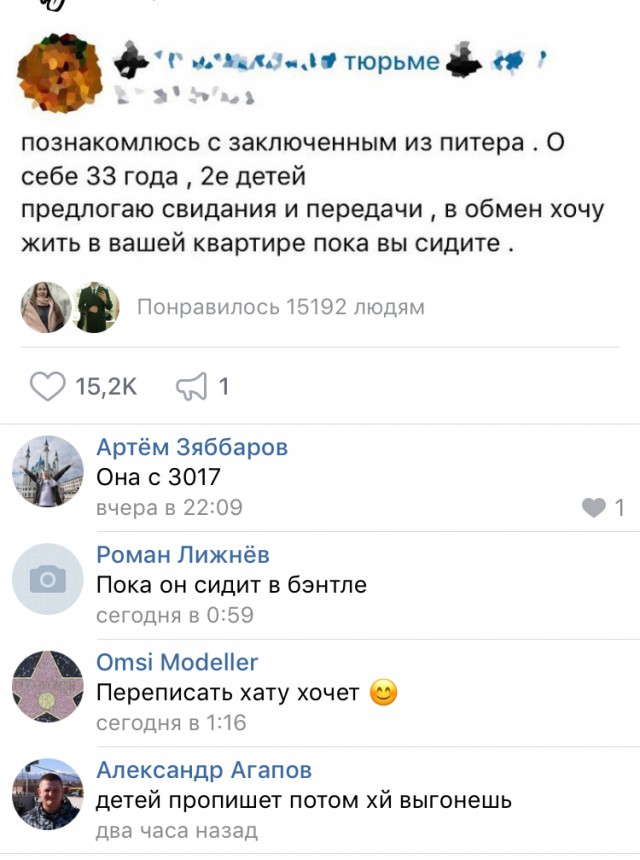 Смешные комментарии из социальных сетей 17.11.2017