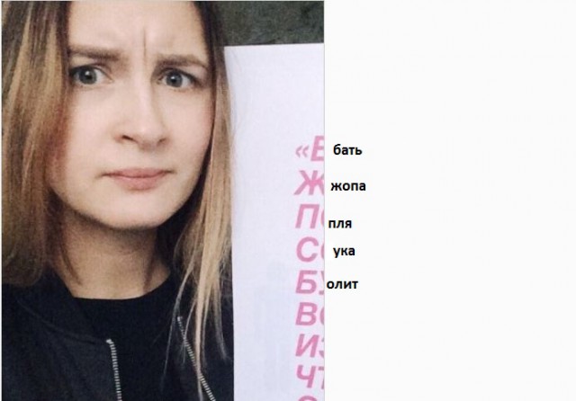 Студентка СПбГУ вывесила в университете плакаты с сексистскими цитатами преподавателей