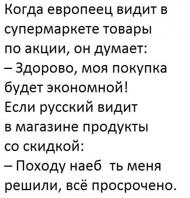 Нестандартный юмор