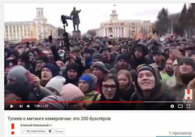 Митинг в Кемерово 27 марта 2018г