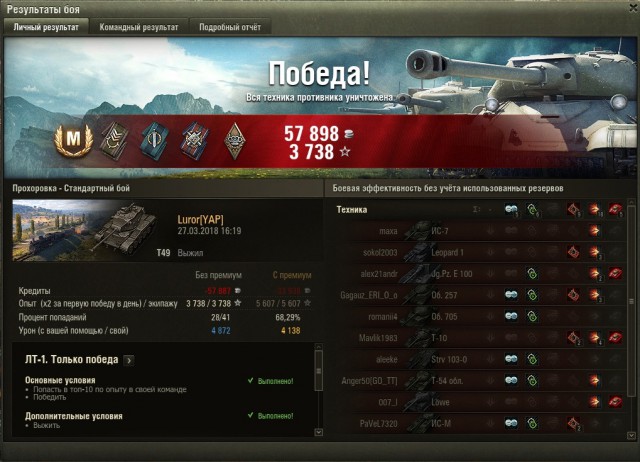 Wargaming 52