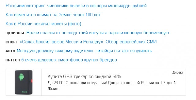 В Оренбурге возбудили очередное уголовное дело из-за GPS-трекера