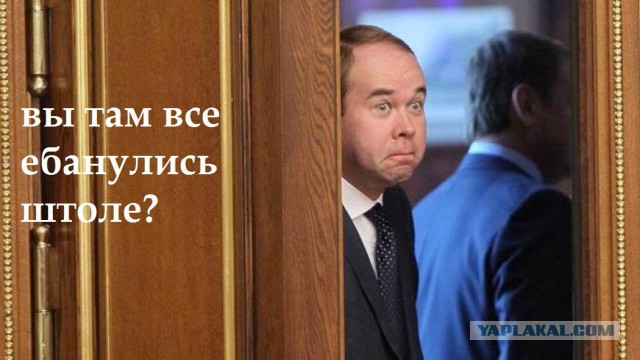 Поглотитель наших пенсий - Антон Вайно