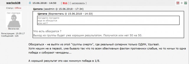 Сборная России выиграла у сборной Египта и практически обеспечила выход в 1/8