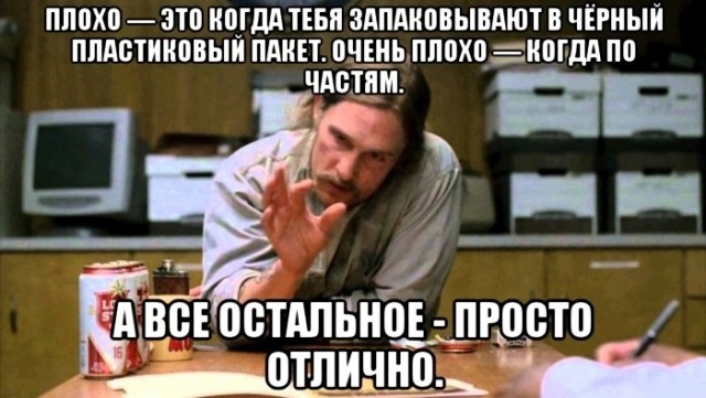 Не очень адекватный юмор