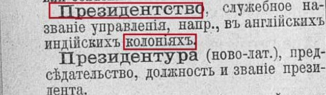 место путина в истории