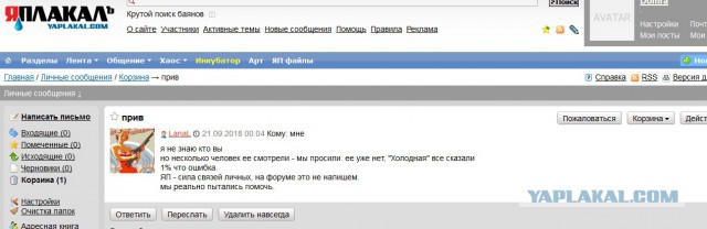 Нужна помощь в поисках человека. Пропала девушка в горах Осетии