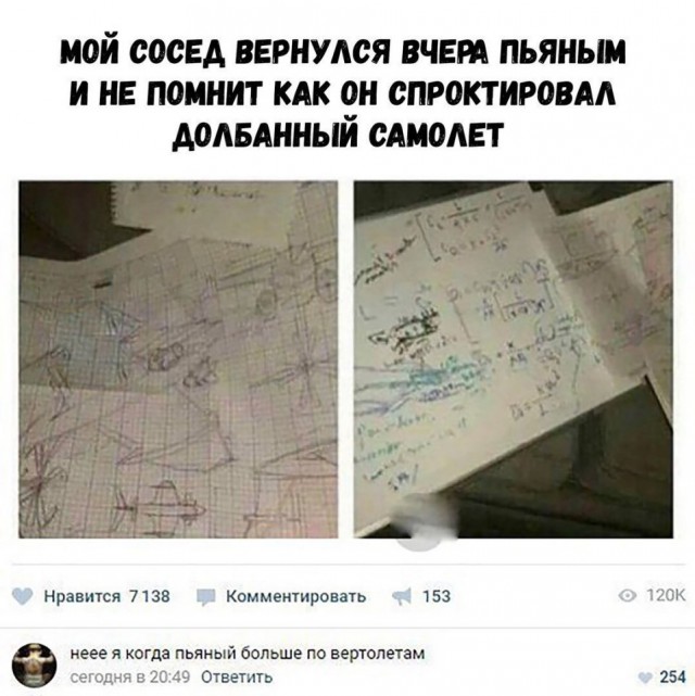 Не очень адекватный юмор