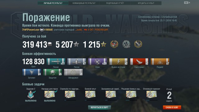 World of Warships - 6