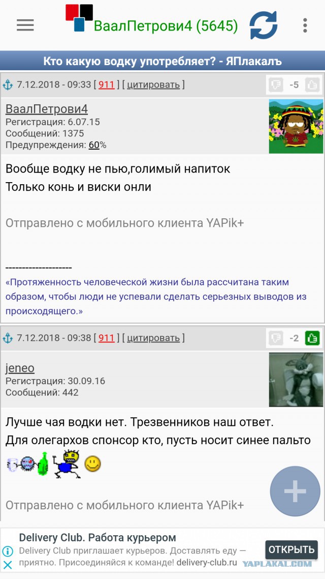 Кто какую водку употребляет?