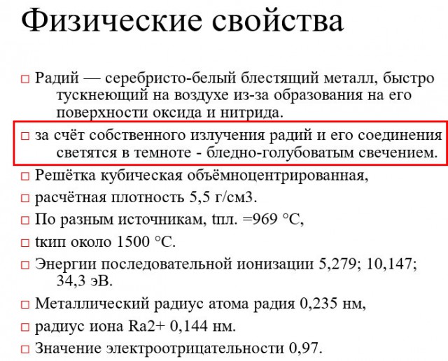 Почему останки Марии Кюри покоятся в свинцовом гробу, а к ее личным вещам нельзя прикасаться еще полторы тысячи лет