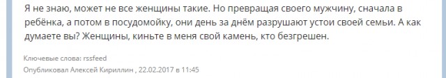 Никогда, слышишь никогда, не делай за женщин их дела!