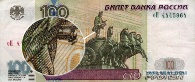 Ошибки на монетах и банкноте России