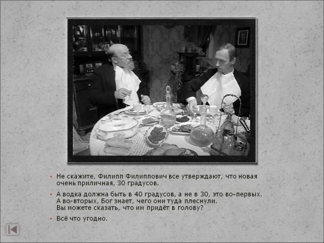 Россиянам предложили 39-градусную водку