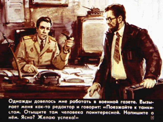 Диафильм "Что умеют танкисты," 1984 год.