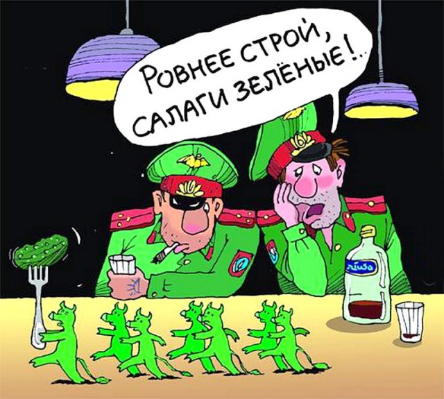 И чёрт с нами !