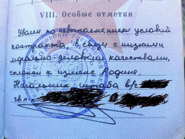 Уральскому срочнику сделали запись в военном билете: «опасен для общества»