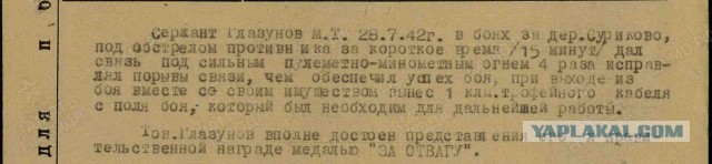 Можно ли бесплатно узнать, где воевал дед, и был ли он награжден? Да!