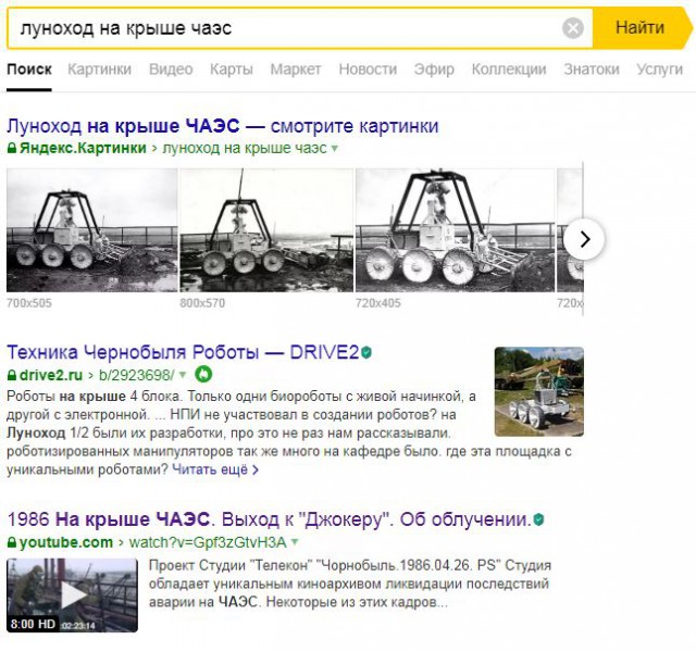 В России пригрозили уголовными делами создателям сериала «Чернобыль»