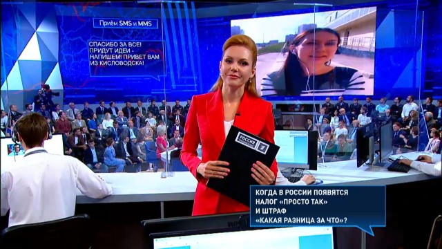 Вопрос Путину на Прямой линии