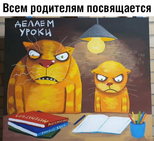 Делаем уроки, бутерброды, охотничью собаку и присоединяем Австрию к России