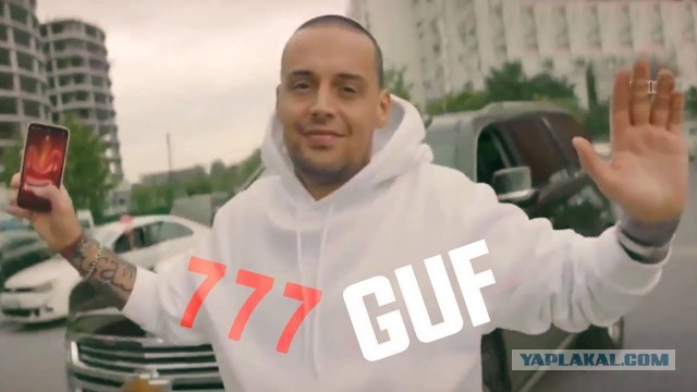 Гуф по поводу клипа с Тимати