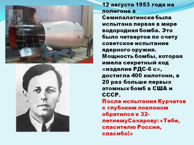 Земля дрогнула трижды: как "Царь-бомба" спасла мир от новой войны