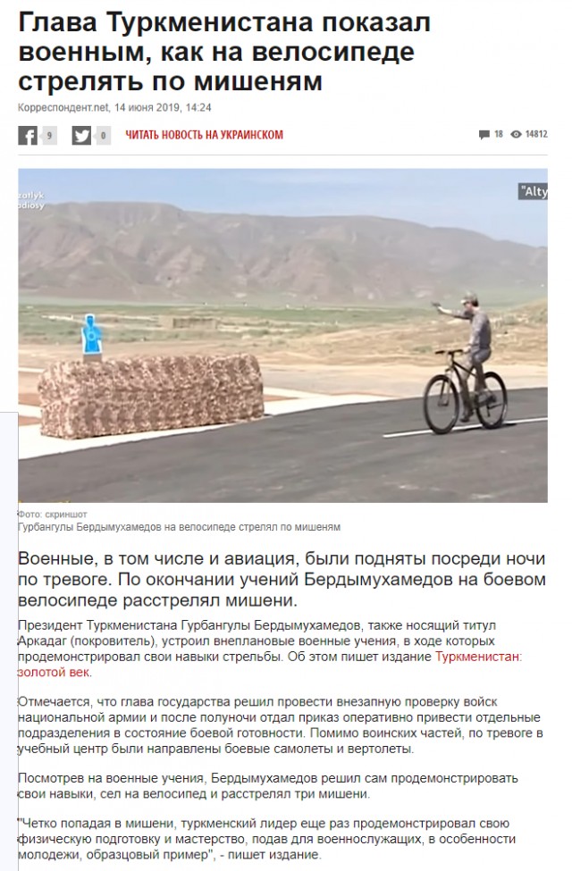Президент Туркменистана в одиночку подавил государственный переворот