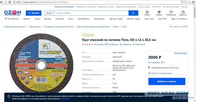 Цены в Озоне в карантин