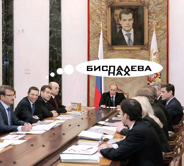 Фотожаба: Распорядись судьба иначе...