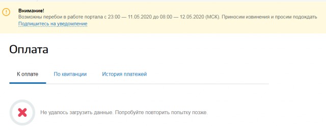 Сайт Госуслуг рухнул после обращения Путина