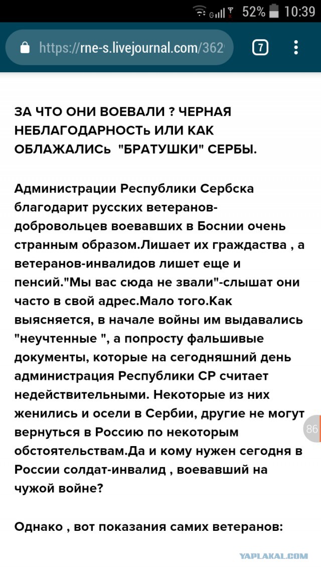 Тихий геноцид: как НАТО под видом борьбы с тиранией Милошевича уничтожала мирных жителей