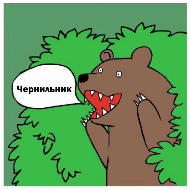 Наказание расиста