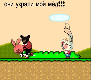 Граждане, вы мёду не видали?